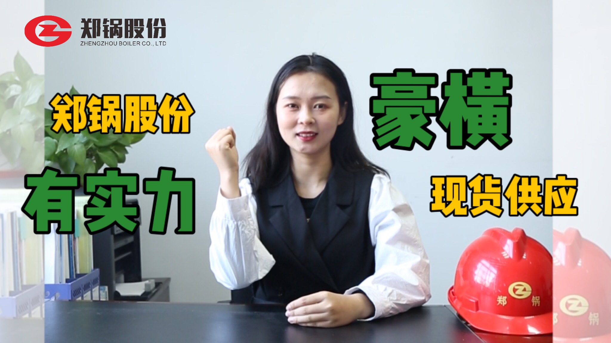 無需等待，您的鍋爐已發(fā)貨