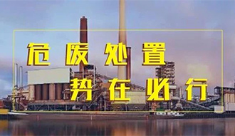 環(huán)保+50t/d處置能力，鄭鍋危廢焚燒余熱鍋爐一步到位！