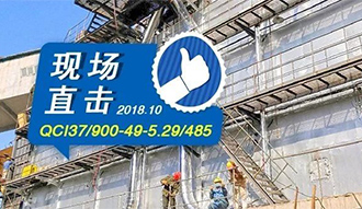 藍天保衛(wèi)戰(zhàn)越打越烈，這個鍋爐越來越火