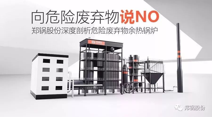 余熱利用，讓危險廢棄物不再“危廢”