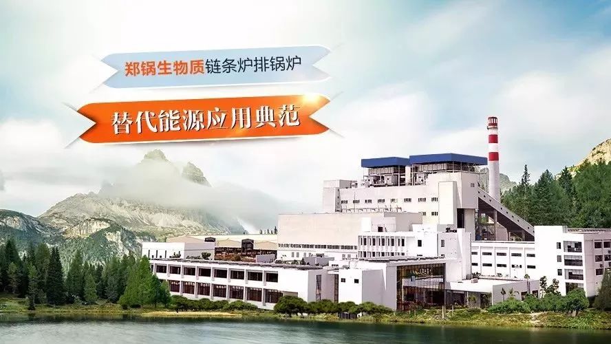 鄭鍋領銜編制行業(yè)技術標準，首次統(tǒng)一生物質鏈條爐排鍋爐技術條件！