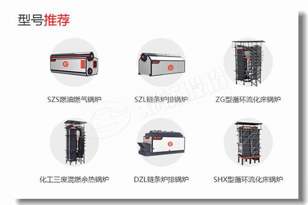 中國(guó)十大工業(yè)鍋爐品牌有哪些？