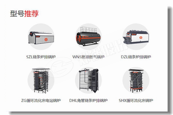 晉城工業(yè)鍋爐市場(chǎng)哪個(gè)鍋爐品牌好？